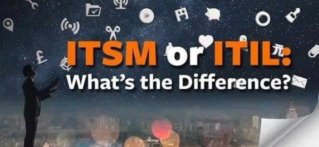 ITSM還是ITIL? 這是個問題嗎？