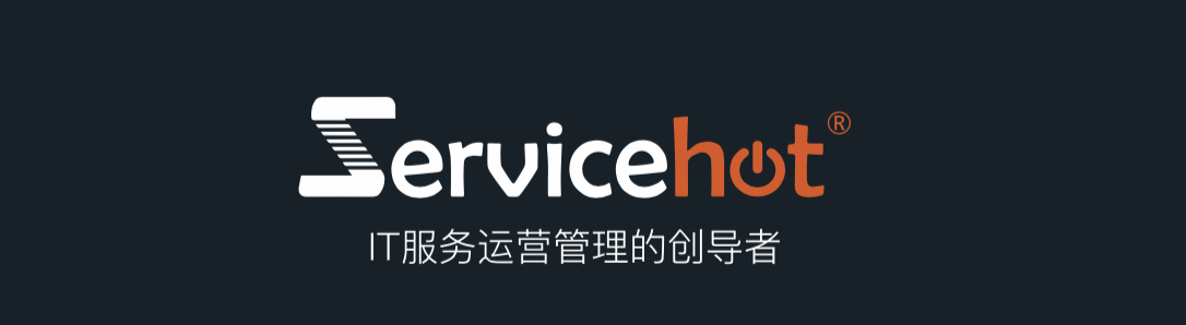 場(chǎng)景一 | ServiceHot告訴你，如何快速通過(guò)ITSS認(rèn)證