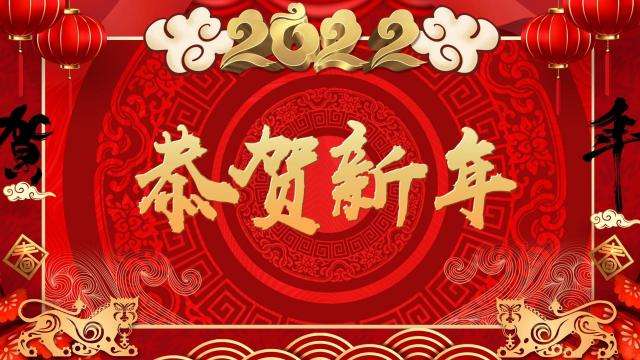 虎年2