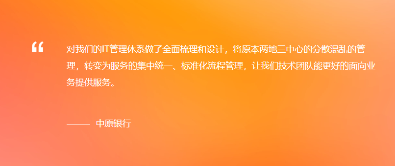 ITIL中英對照論文：理論與實踐指南-2
